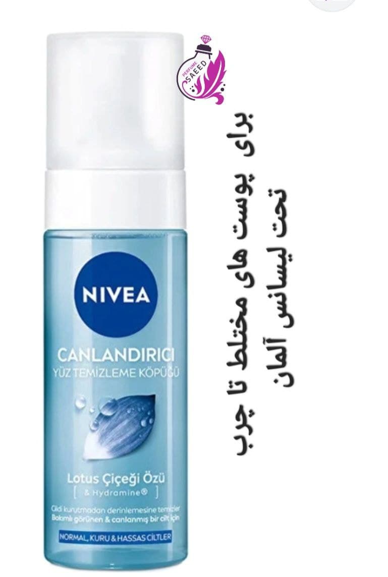 فوم شستشو پوست نرمال تا مختلط نیوا 150ml
