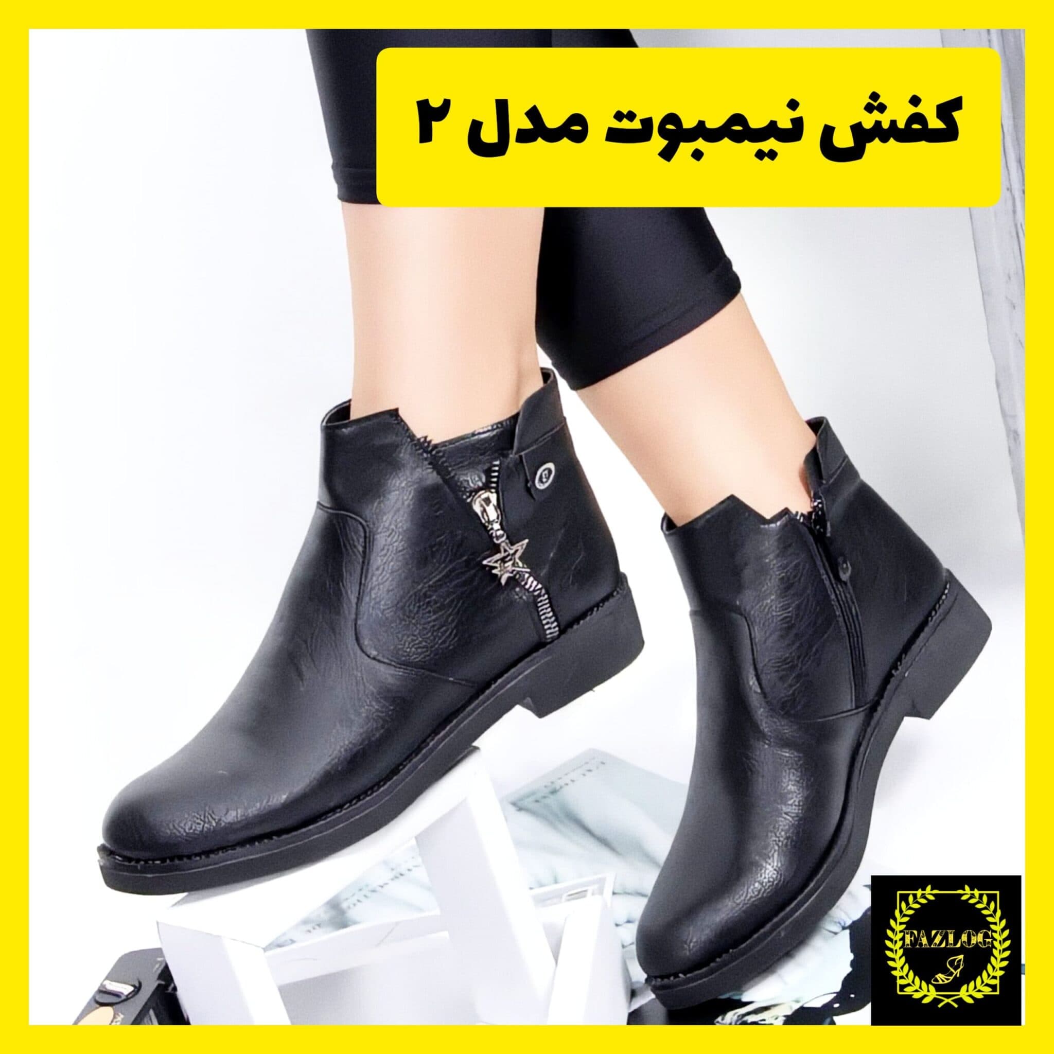 کفش نیم بوت زنانه شیک و ارزان استار — تصویر ۳