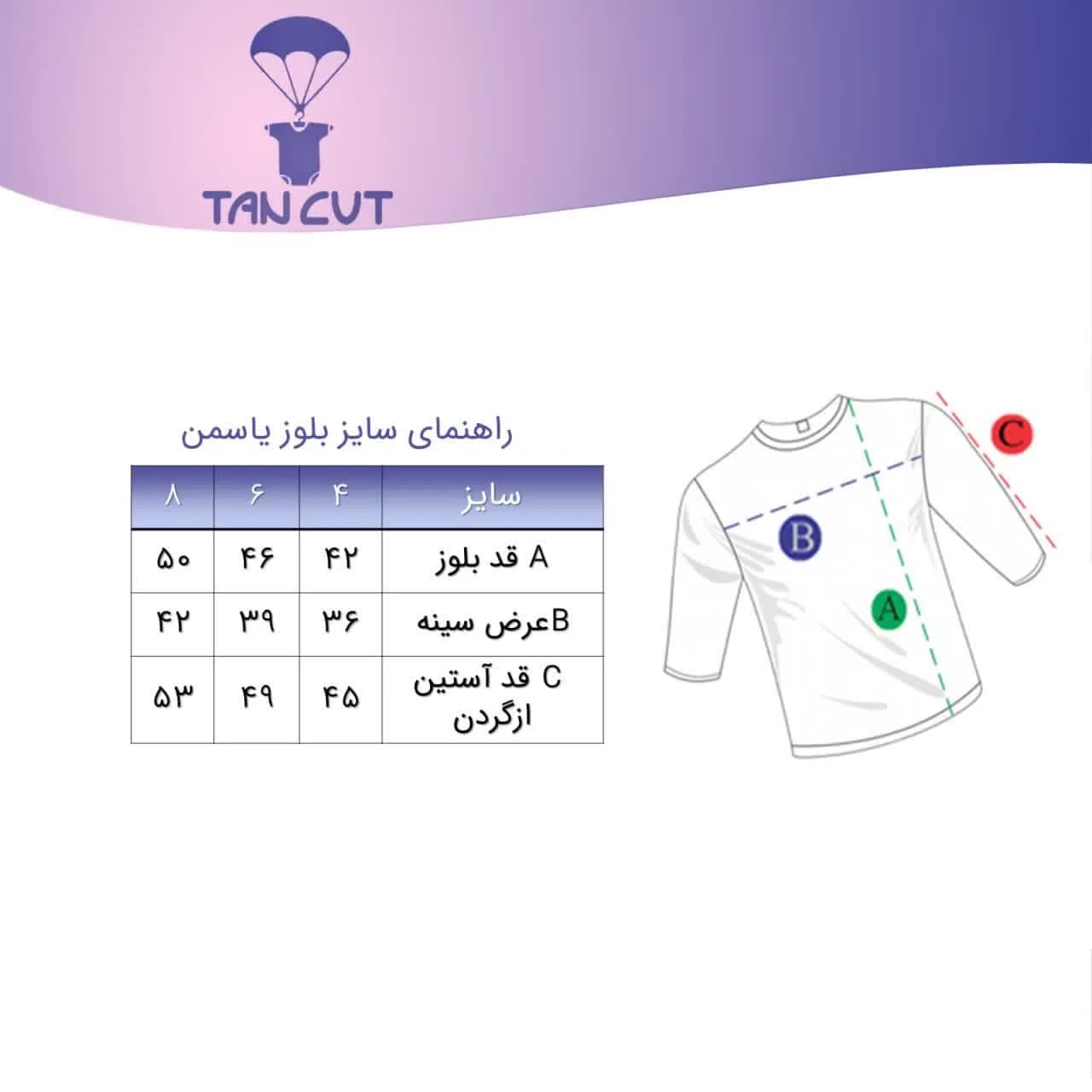 تونیک دخترانه یاسمن — تصویر ۳