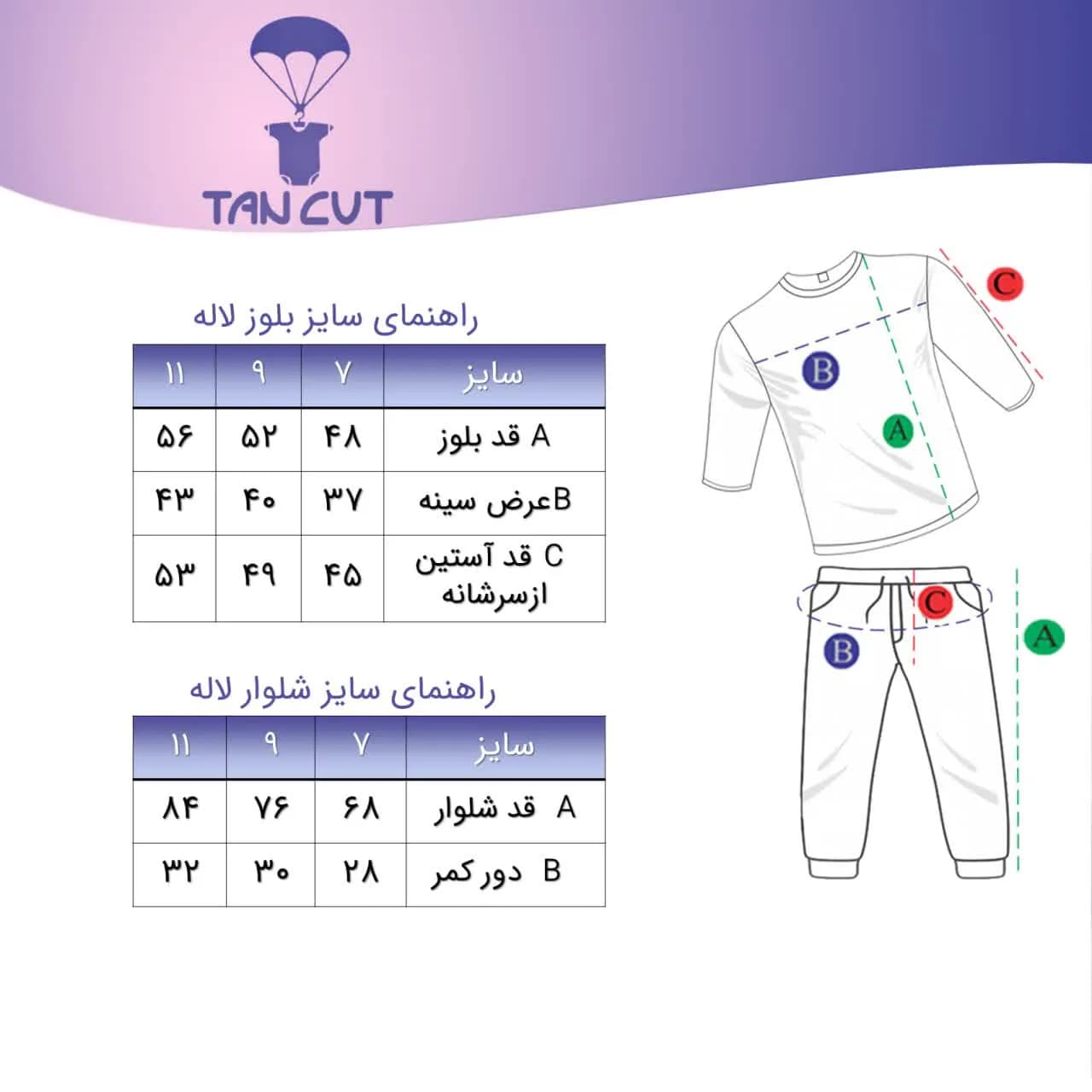 ست دخترانه لاله — تصویر ۷