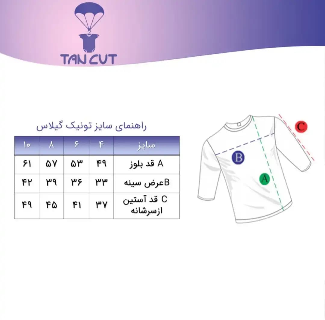 تونیک دخترانه گیلاس — تصویر ۳