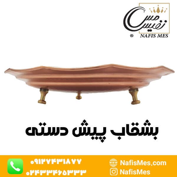 بشقاب پیش دستی چکشی مسی طرح الماس