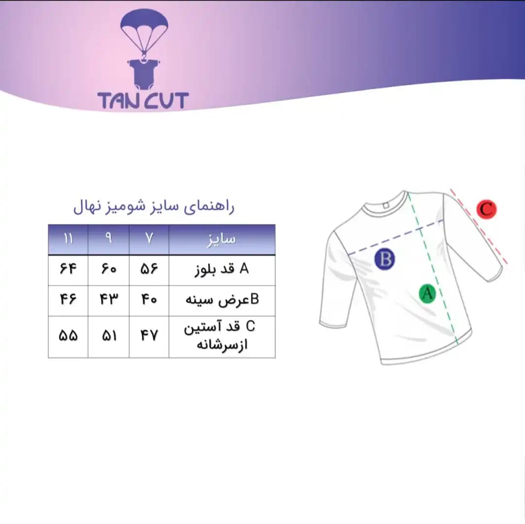 شومیز دخترانه نهال — تصویر ۳