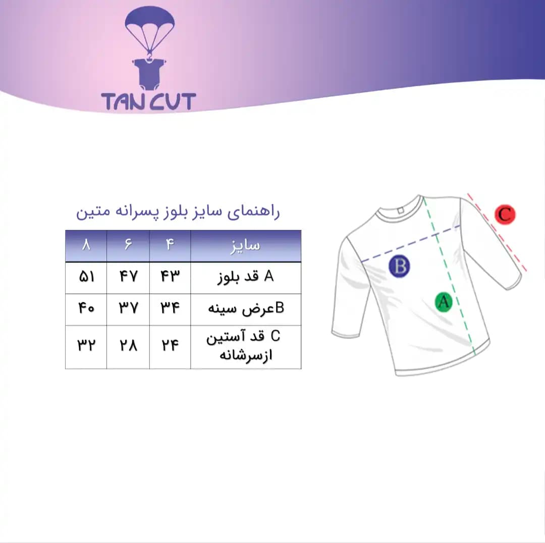 شومیز پسرانه متین — تصویر ۳