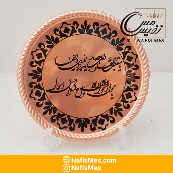 دعای تحویل سال مسی