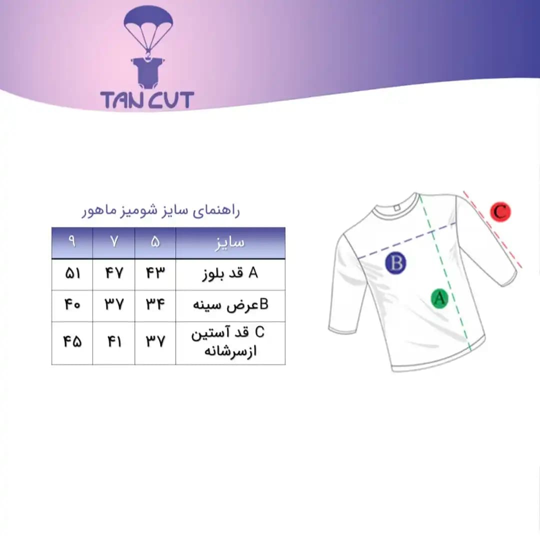 شومیز دخترانه ماهور — تصویر ۳