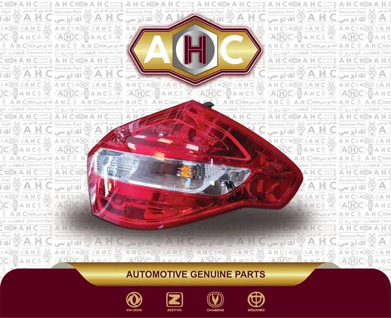 خطر عقب راست برلیانس H320