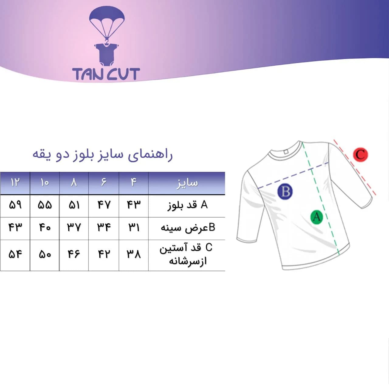 بلوز دو یقه — تصویر ۳