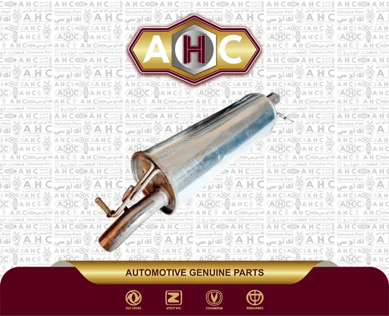 منبع اگزوز برلیانس H330