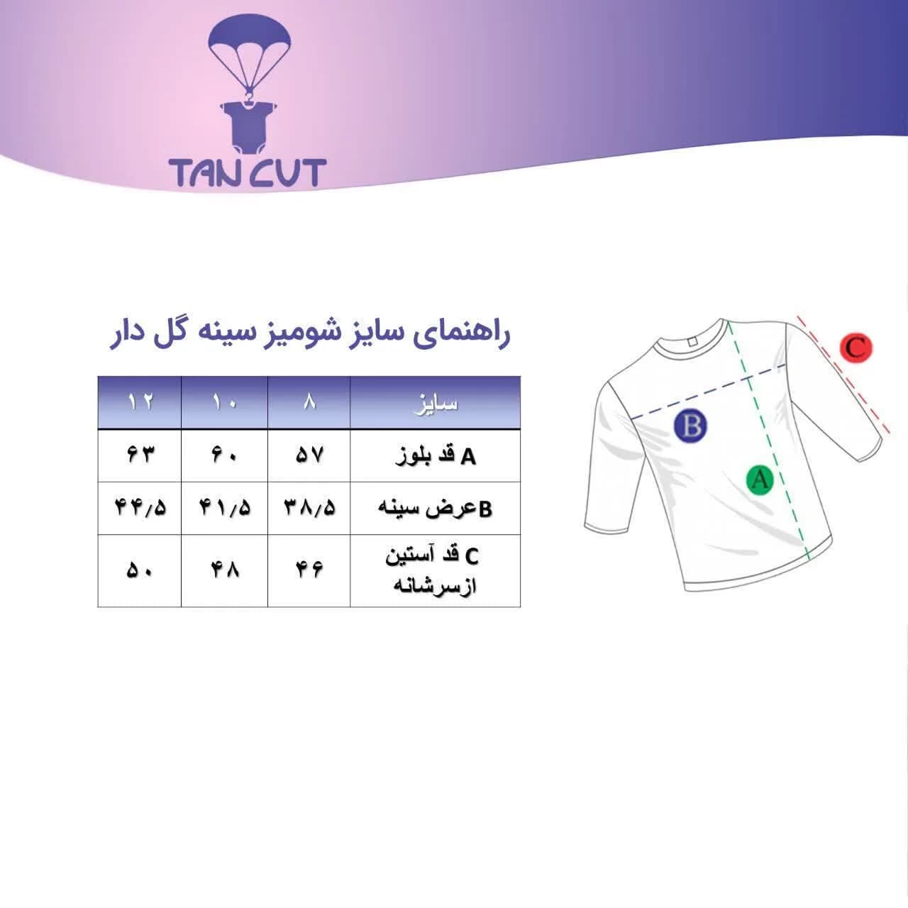 شومیز سینه گلدار — تصویر ۳