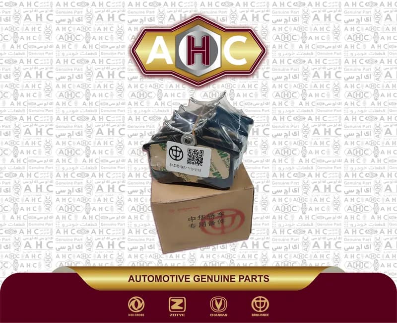 لنت عقب برلیانس H330