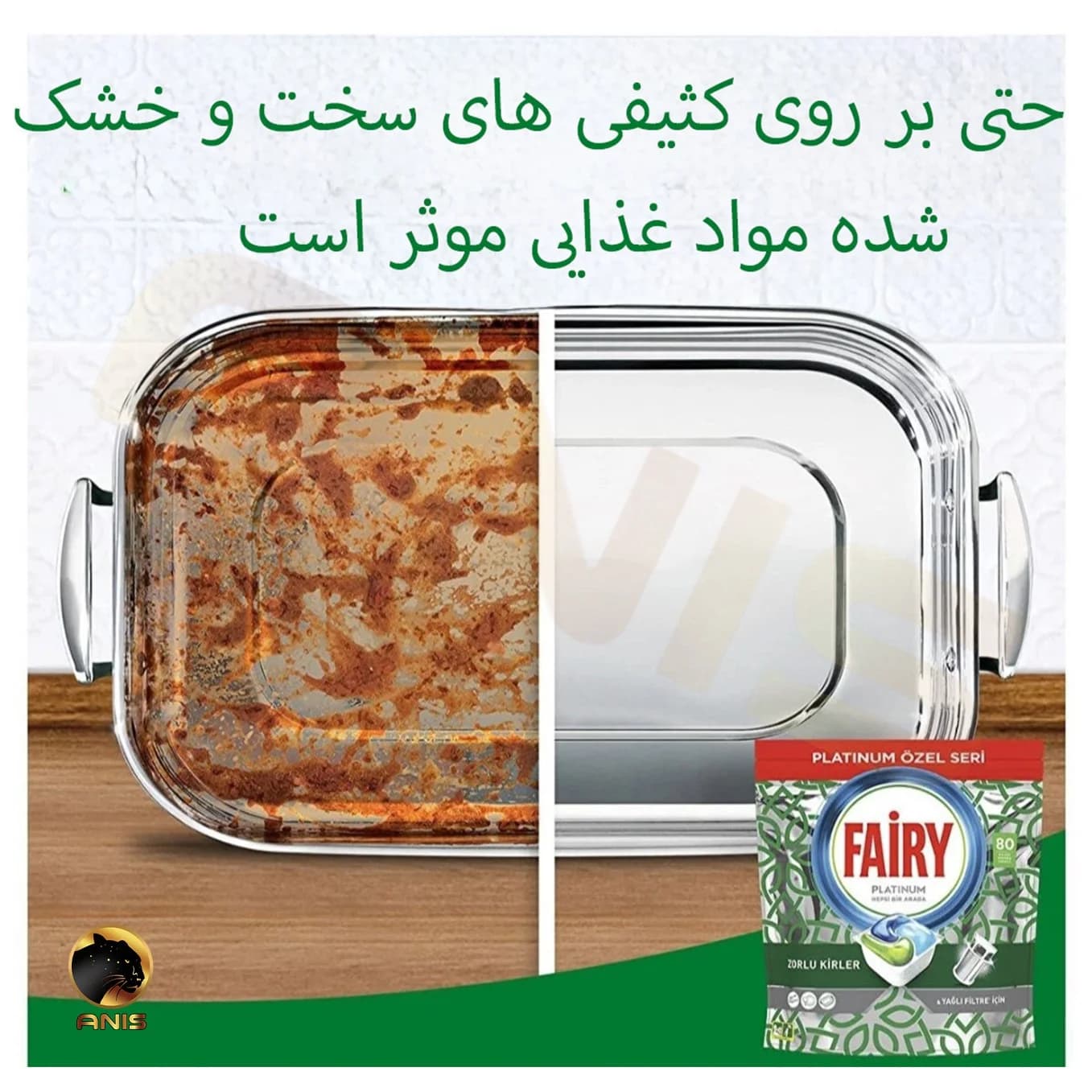 قرص ماشین ظرفشویی فیری پلاتینیوم fairy بسته 80 تایی — تصویر ۳