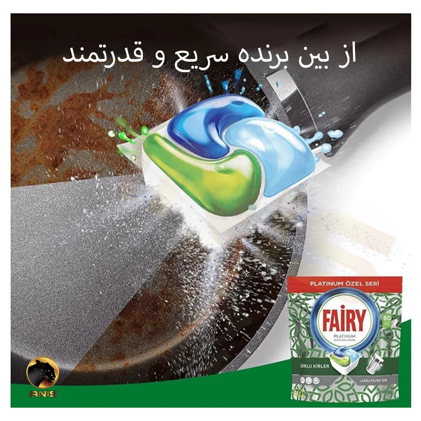 قرص ماشین ظرفشویی فیری پلاتینیوم fairy بسته 80 تایی — تصویر ۴