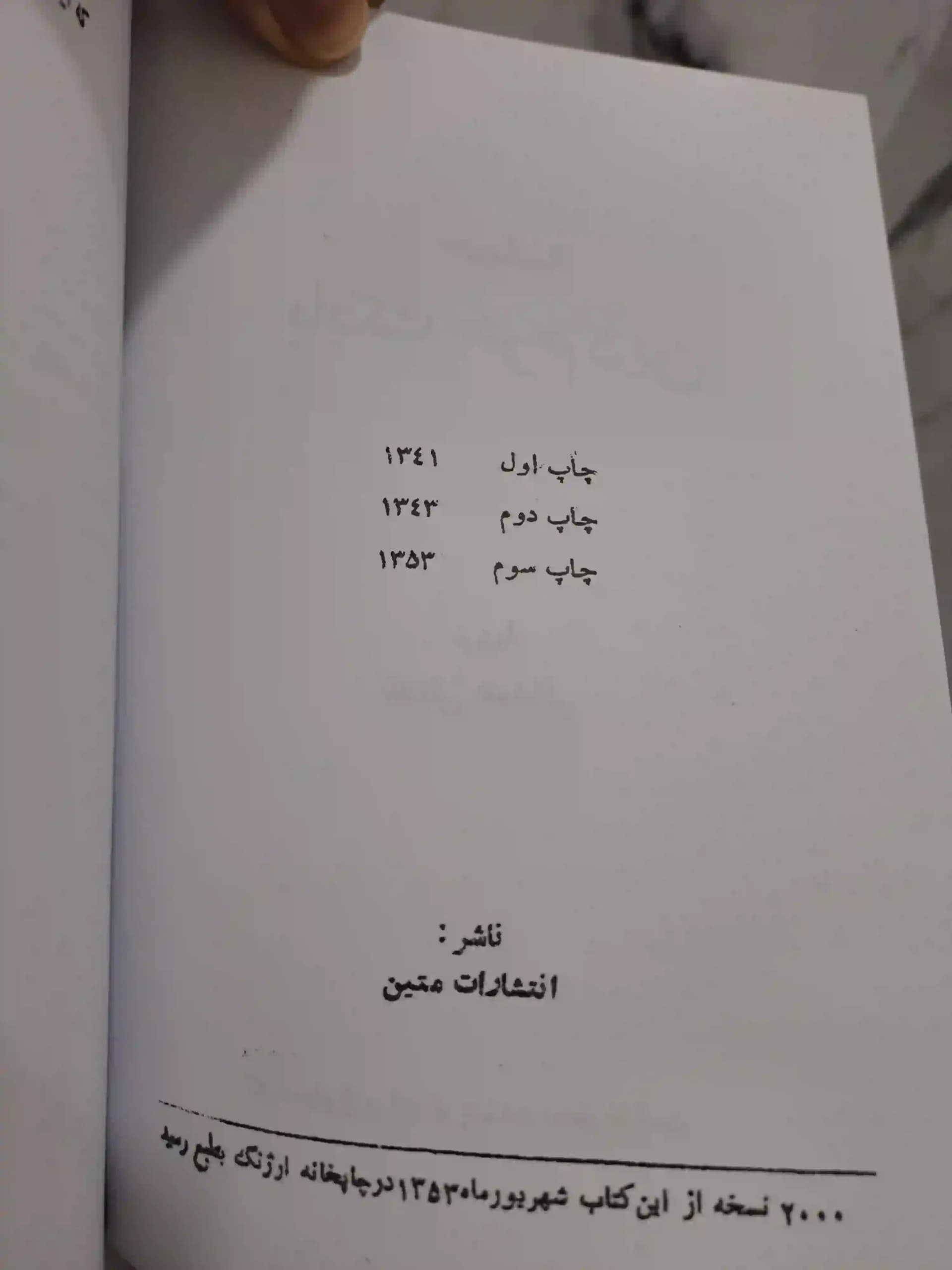 حماسه بابک خرمدین — تصویر ۴