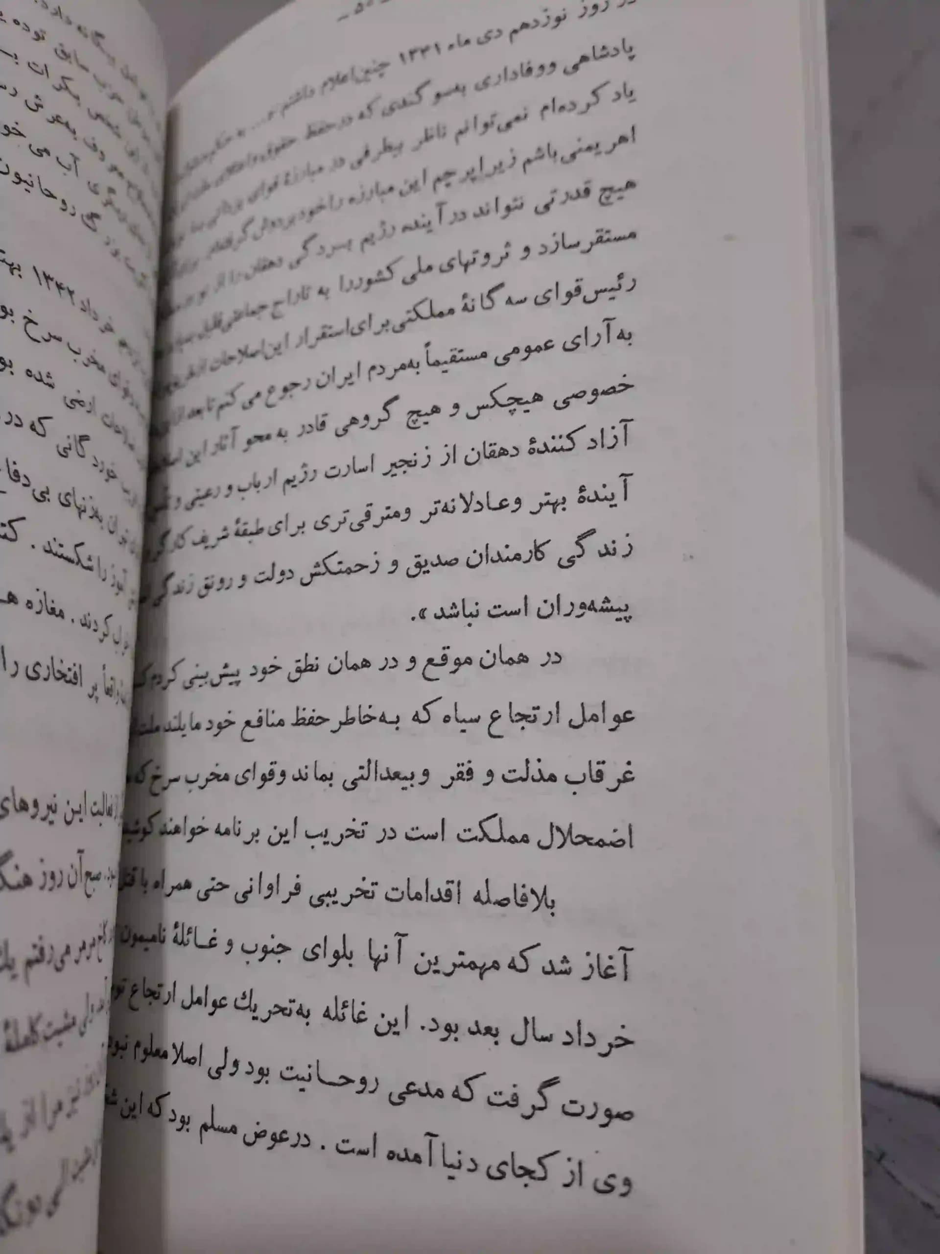حماسه بابک خرمدین — تصویر ۹