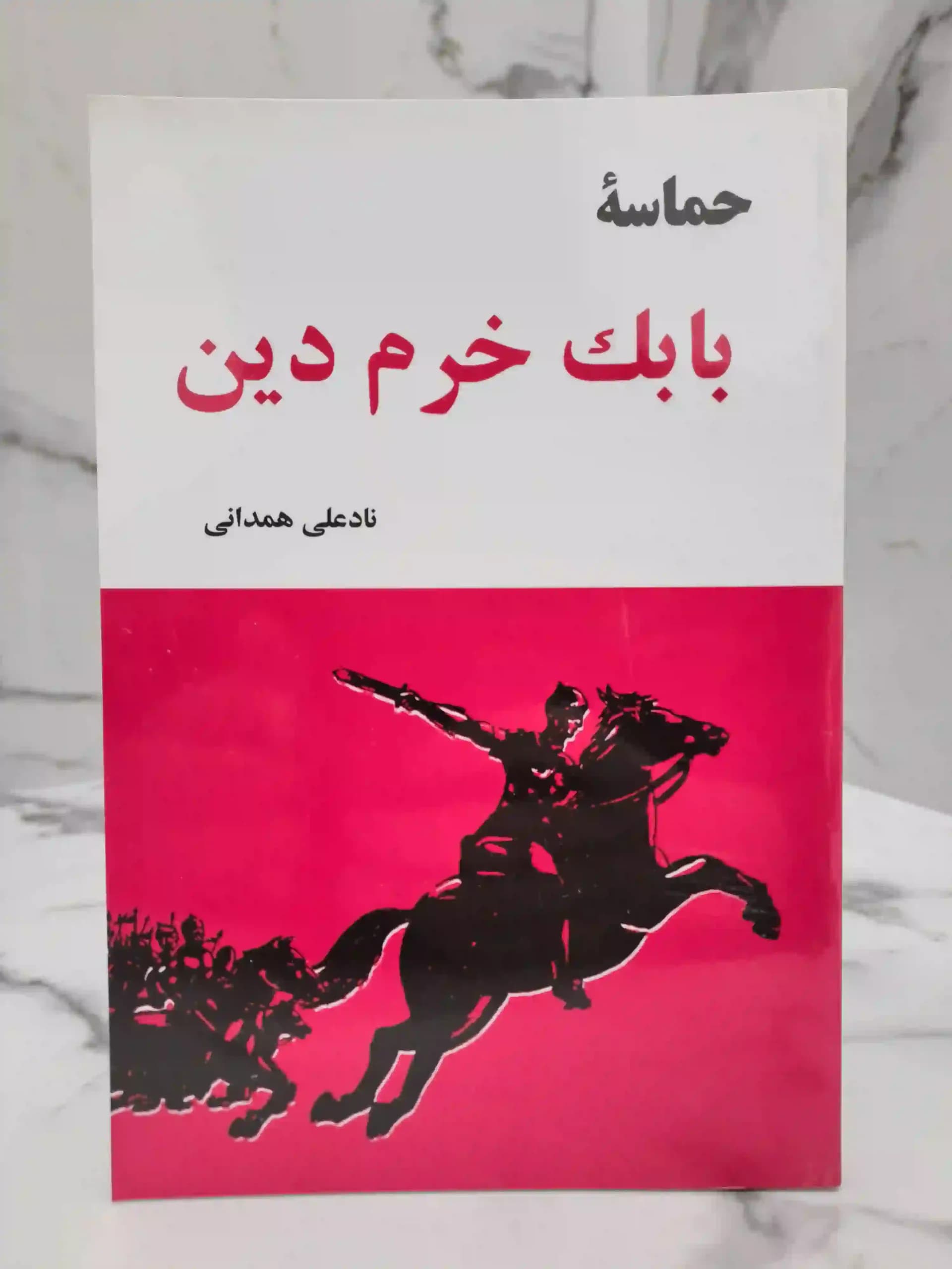 حماسه بابک خرمدین — تصویر ۲