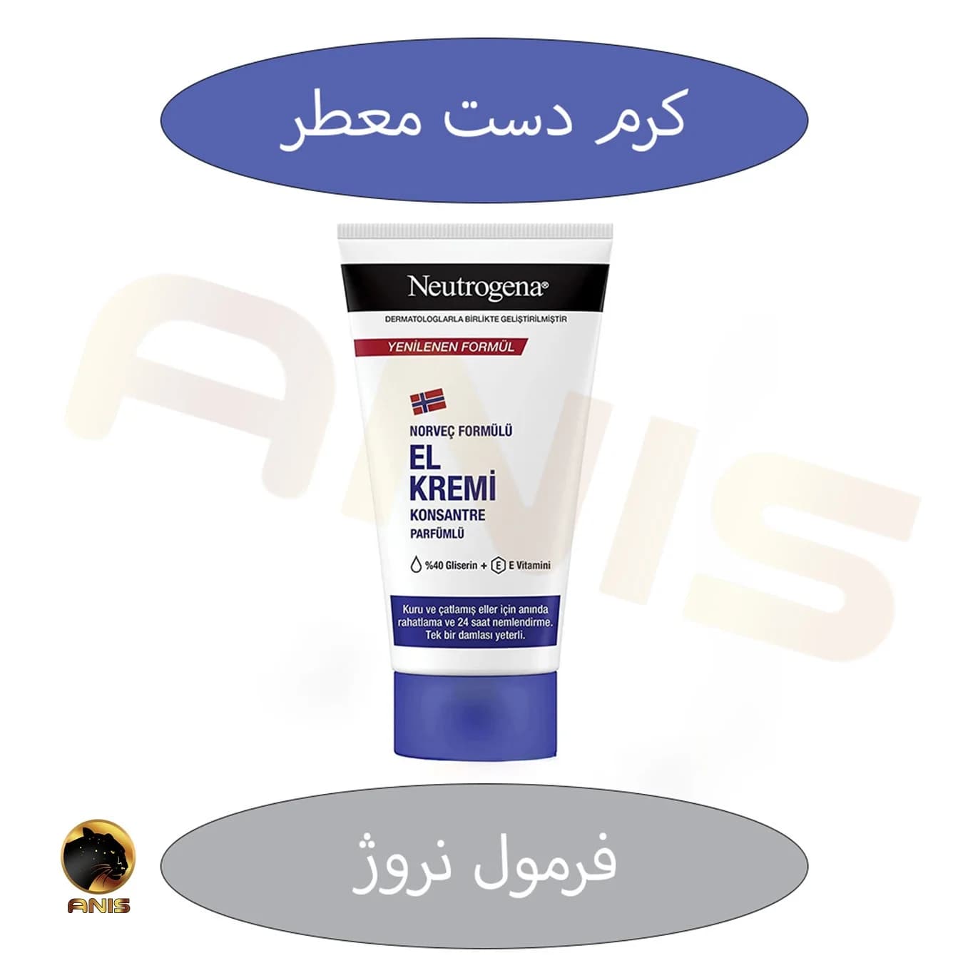 کرم دست مرطوب کننده تیوپی نوتروژینا neutrogena حجم 75 میل