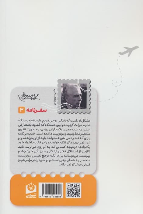 در کشور شوراها — تصویر ۳