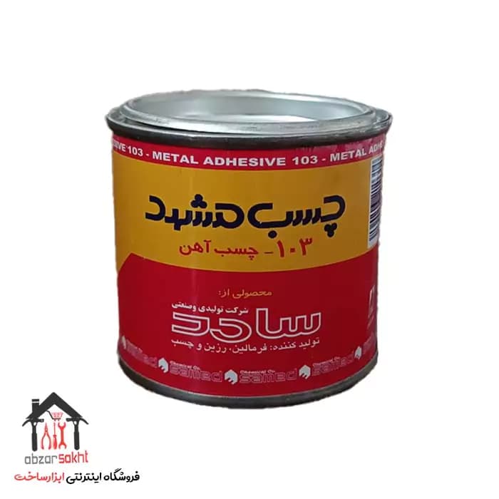 چسب آهن 103 مشهد 180 گرمی — تصویر ۲