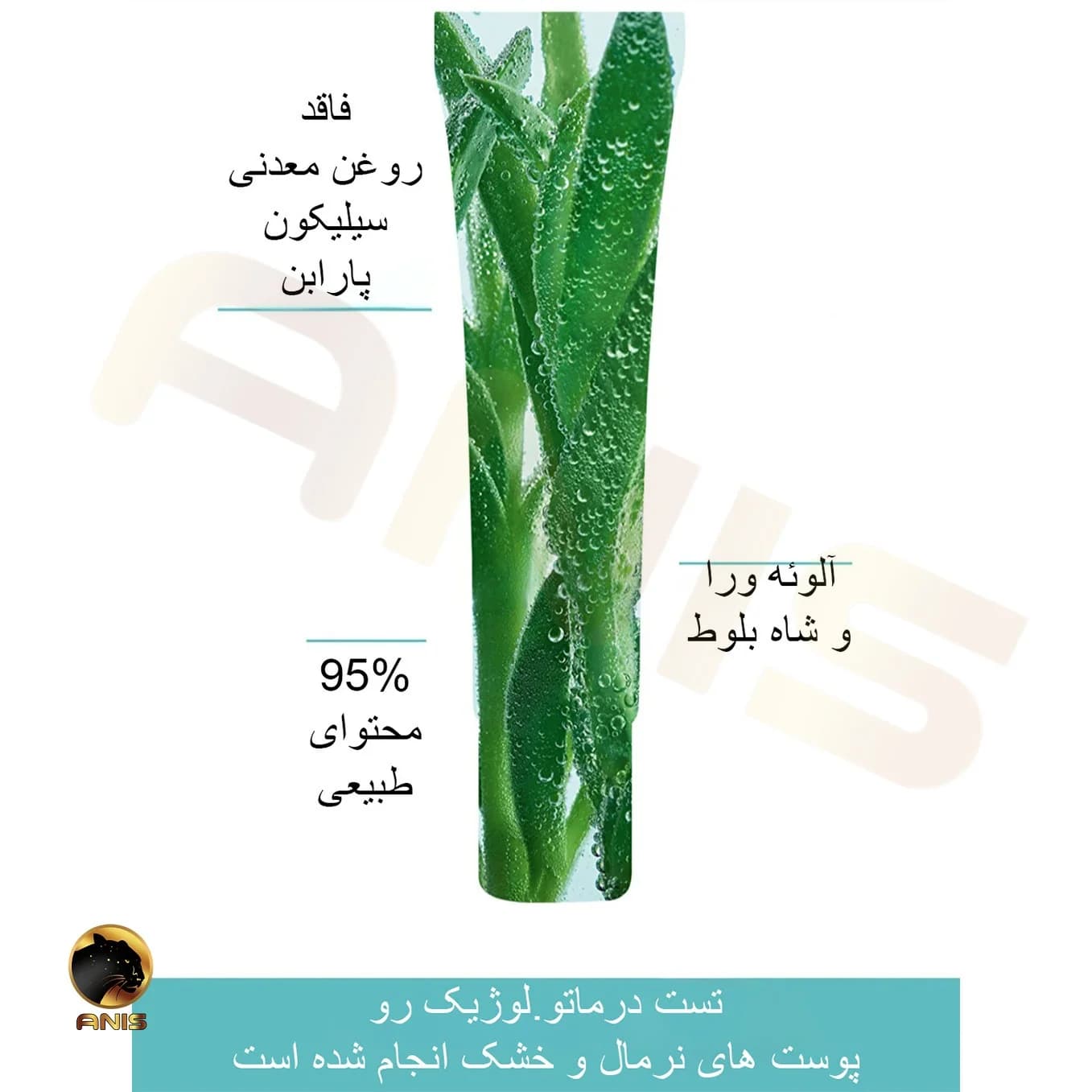 کرم دور چشم hydra vegetal ایوروشه 15 میل — تصویر ۷