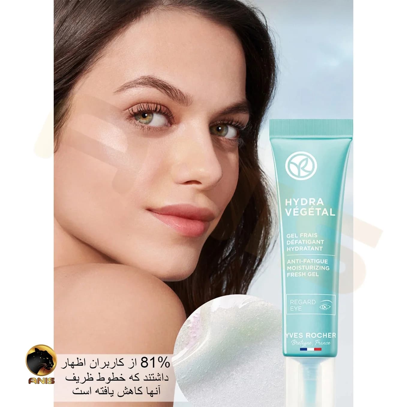 کرم دور چشم hydra vegetal ایوروشه 15 میل — تصویر ۸