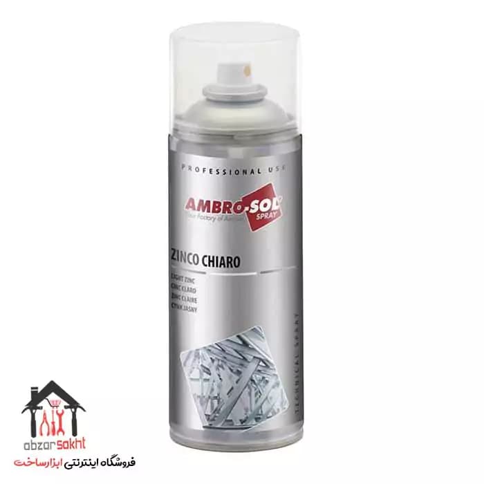 اسپری زینک Ambro-sol آمبروسول ایتالیا 400 میل