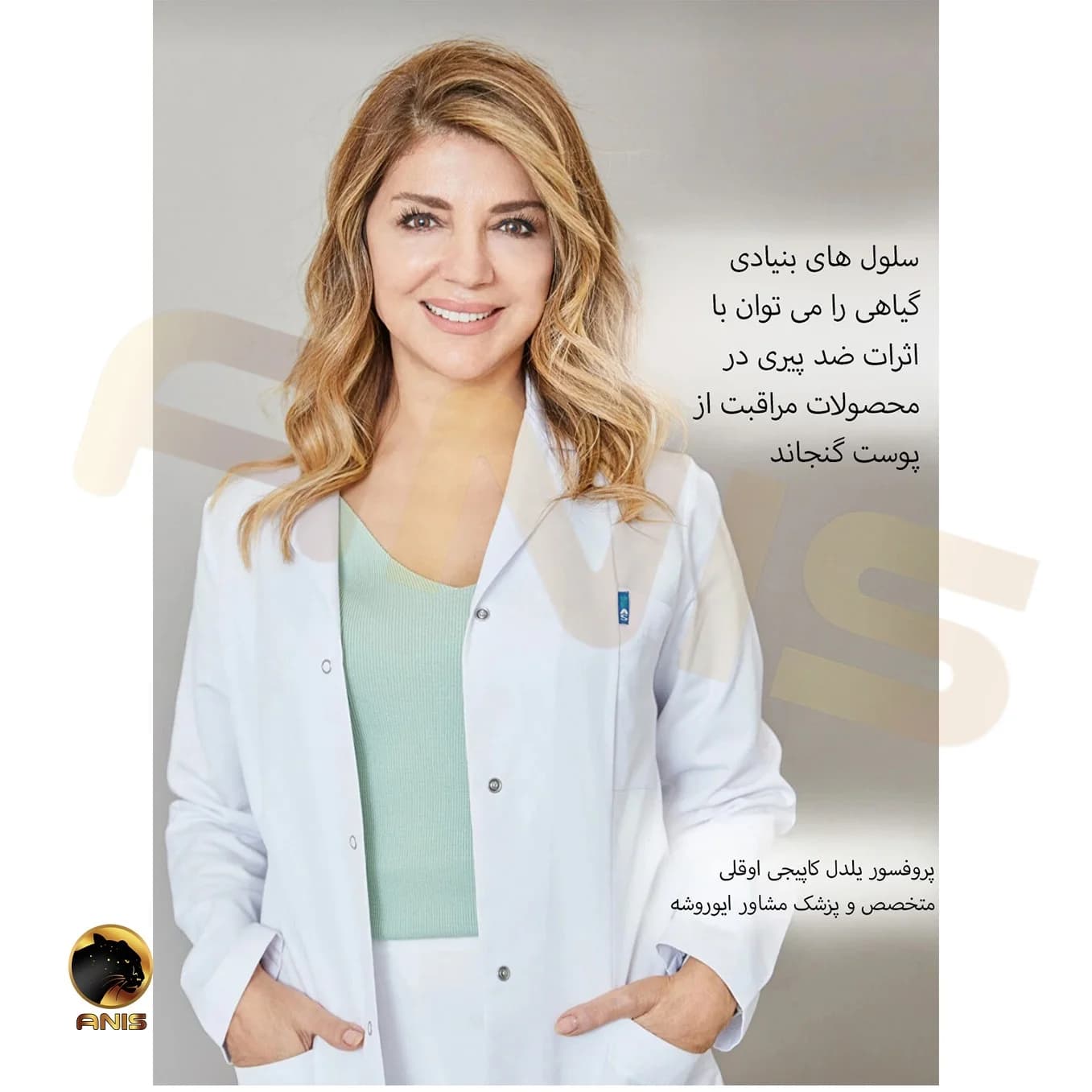 کرم روز anti age global ضد چروک و احیا کننده پوست ایوروشه 50 میل — تصویر ۲