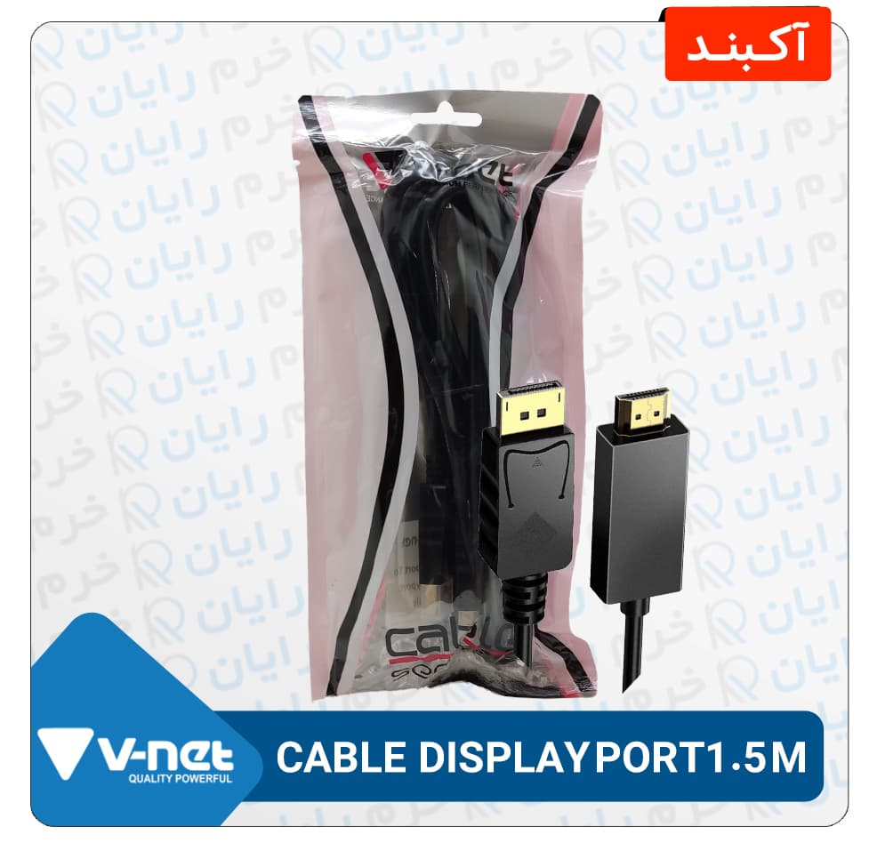 کابل دو سر DisplayPort به طول 1.8 متر برند VNET