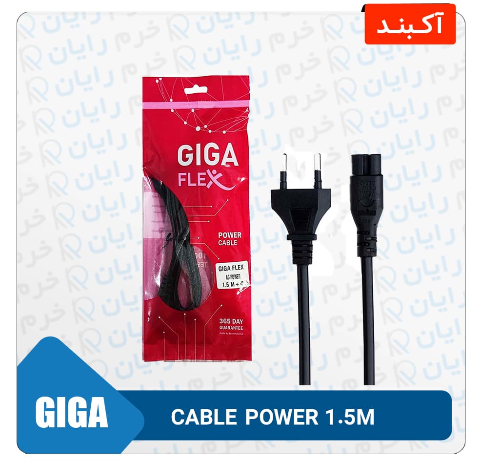 کابل برق دو پین 1.5 متری (کابل برق رادیو)
