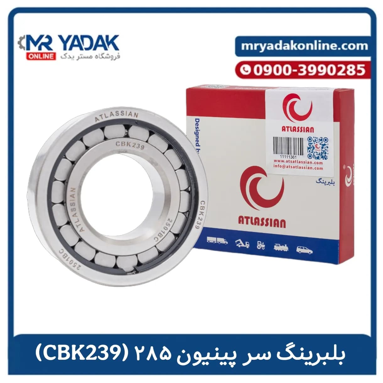 بلبرینگ سر پینیون (CBK239) تراکتور فرگوسن 285 اطلسیان | با ضمانت — تصویر ۲