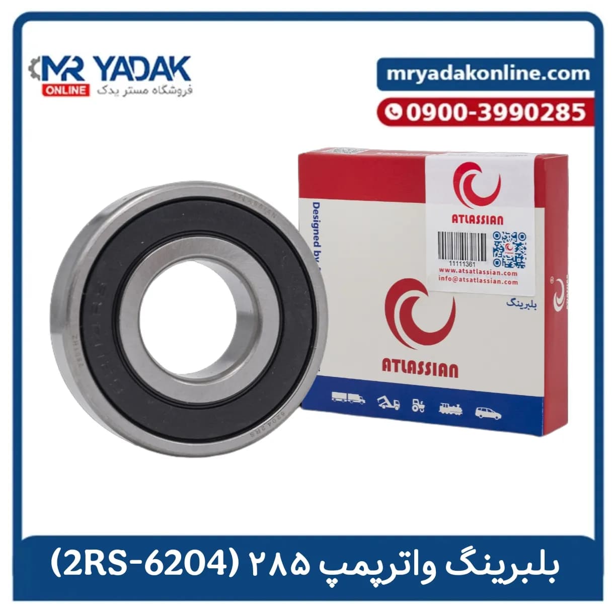 بلبرینگ واترپمپ (6204) تراکتور 285 اطلسیان دو طرف پلاستیکی (2RS) اطلسیان| با ضمانت