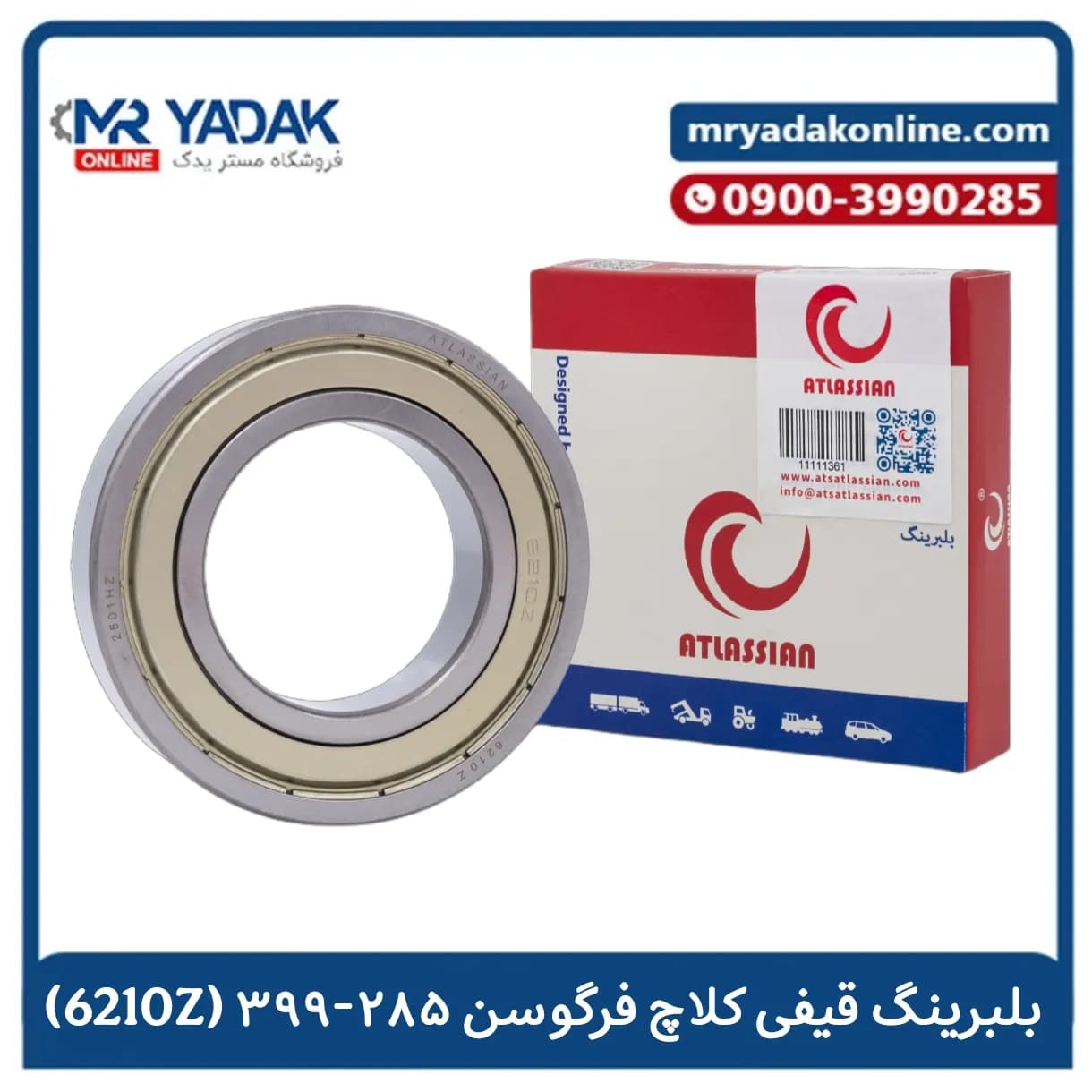 بلبرینگ قیفی کلاچ (6210Z) تراکتور فرگوسن 399-285 اطلسیان | با ضمانت — تصویر ۲