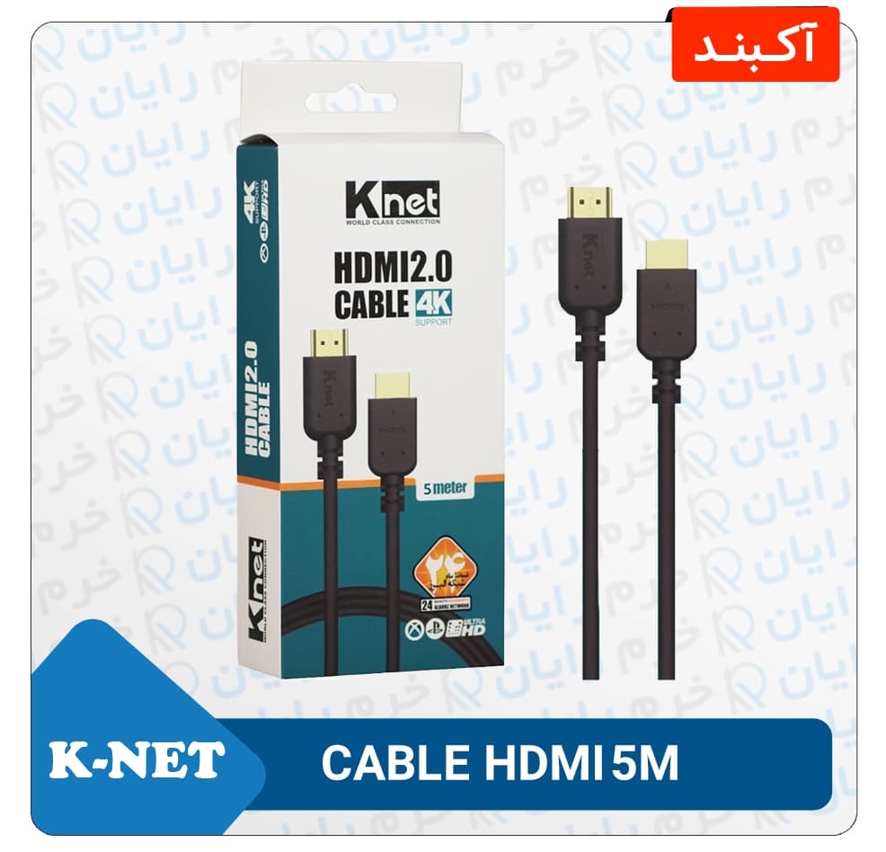 کابل HDMI پنج متری KNET 4K