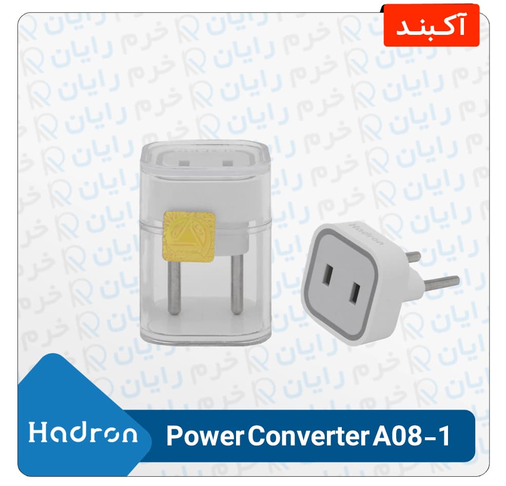 مبدل دوشاخه برق هاردرون مدل HARDRON A08-1