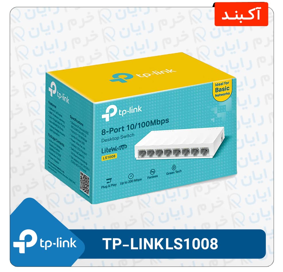 سوییچ شبکه 8 پورت 10/100 برند TP-LINK LS1008