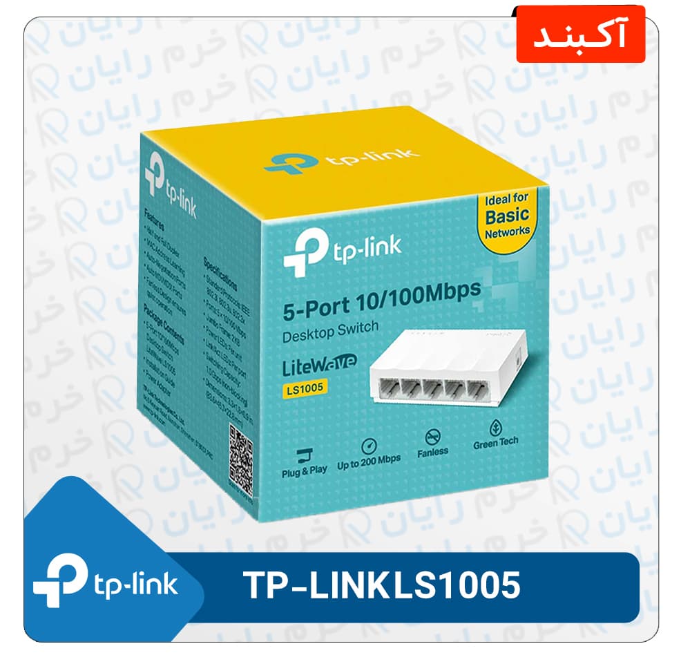 سوییچ شبکه 5 پورت 10/100 برند TP-LINK LS1005