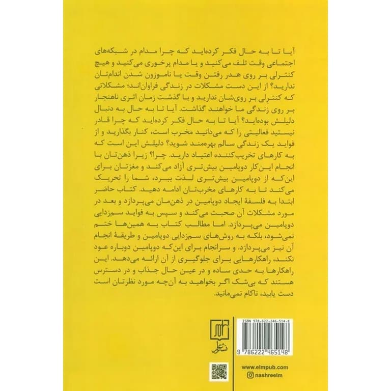 سم زدایی دوپامین — تصویر ۴