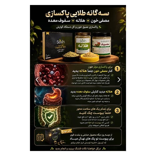 پک درمان کبدچرب