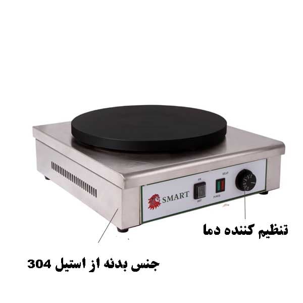 کرپ ساز اسمارت (SMART) مدل SM-C100 — تصویر ۴
