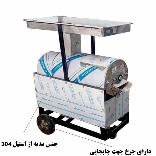 آب گوجه گیر 1000 کیلو گرم در ساعت (لوکوموتیوی) مدل TJ-L1-T — تصویر ۴