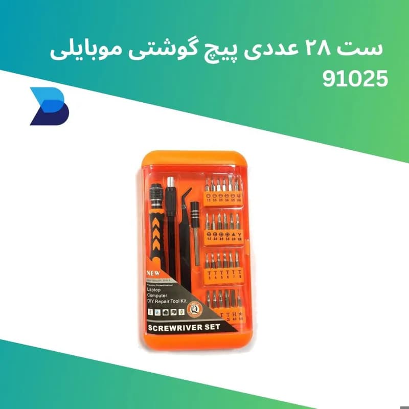 ست پیچ گوشتی 28 عددی