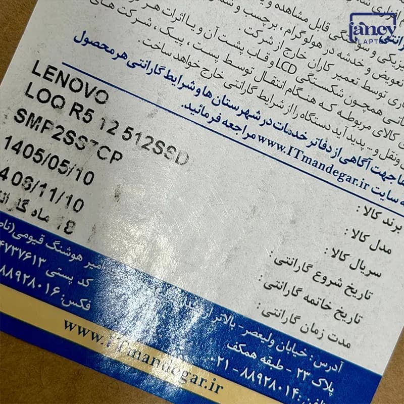 لپ تاپ آکبند 15.6 اینچی لنوو LOQ 15ARP9 Ryzen 5 7235HS 12GB 512GB SSD RTX 3050 4GB 144Hz — تصویر ۳