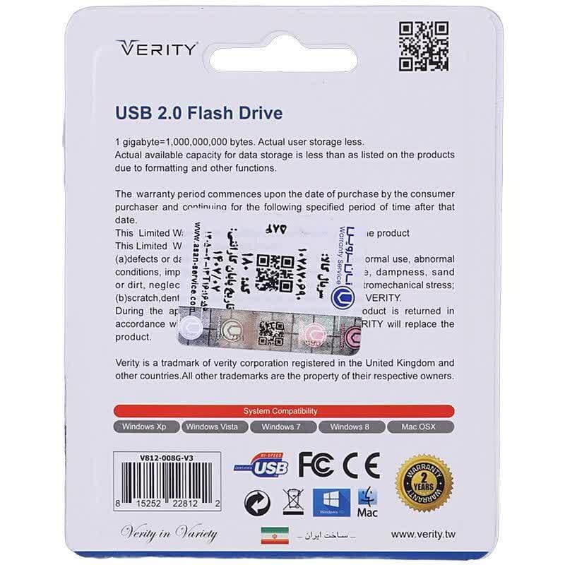 فلش 8 گیگ وریتی Verity V812 — تصویر ۴