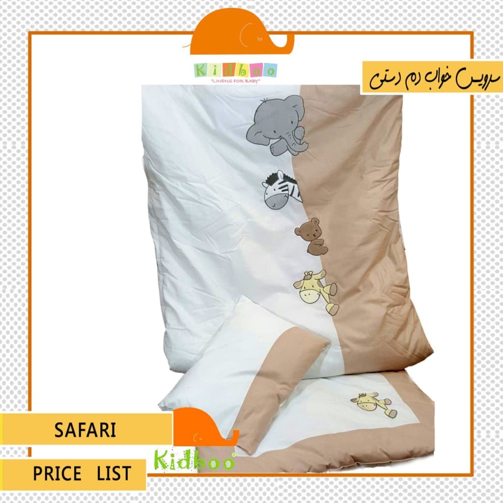 سرویس دم دستی 5 تکه کیدبو مدل Safari