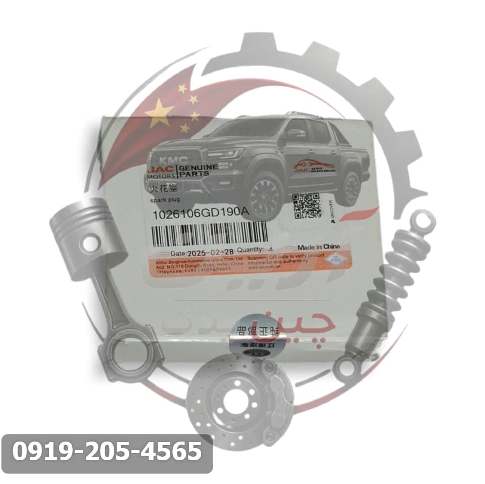 شمع KMC T8 اصلی JAC | کد فنی 1026106GD190A