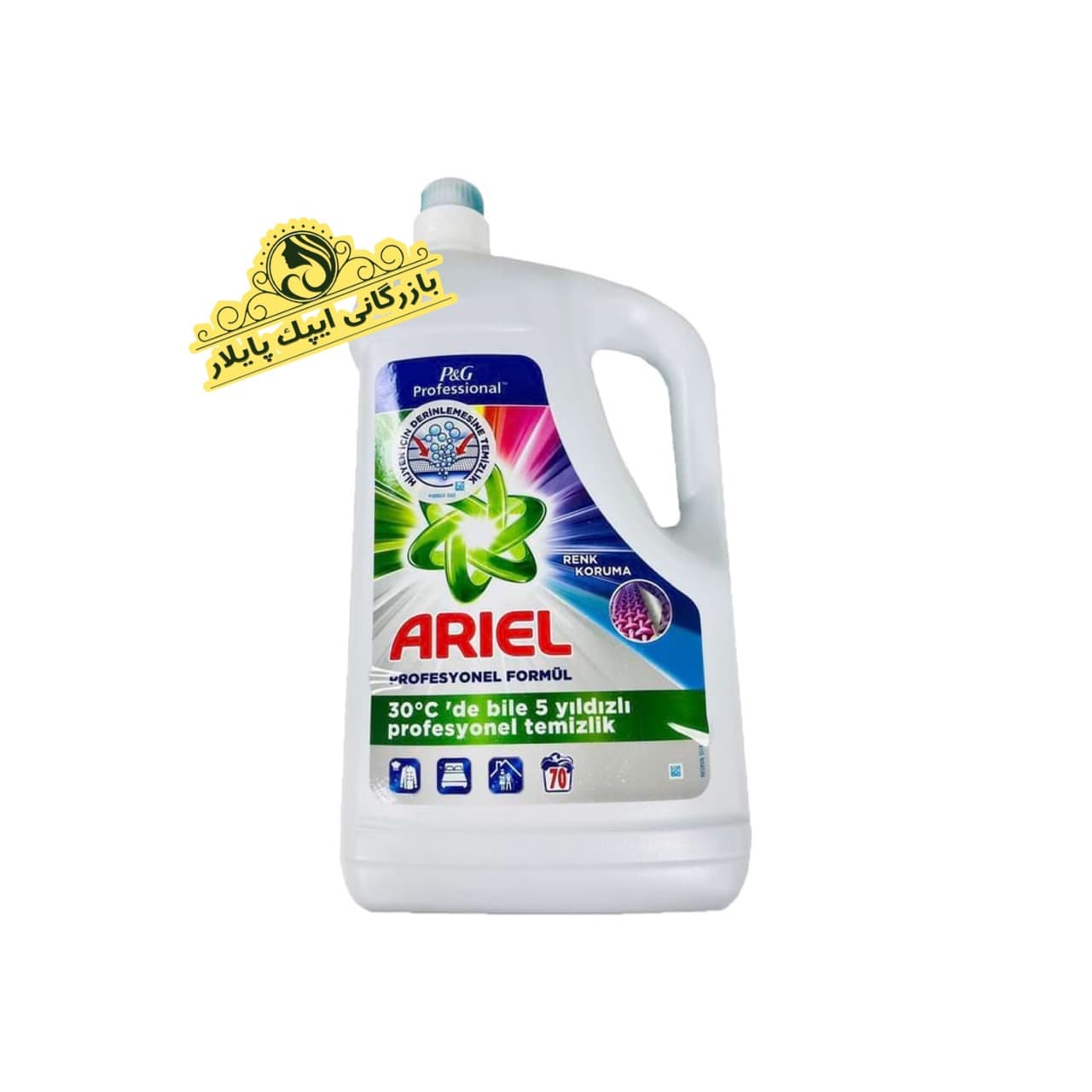 مایع شستشوی لباس مناسب ماشین لباسشویی آریل Ariel 90