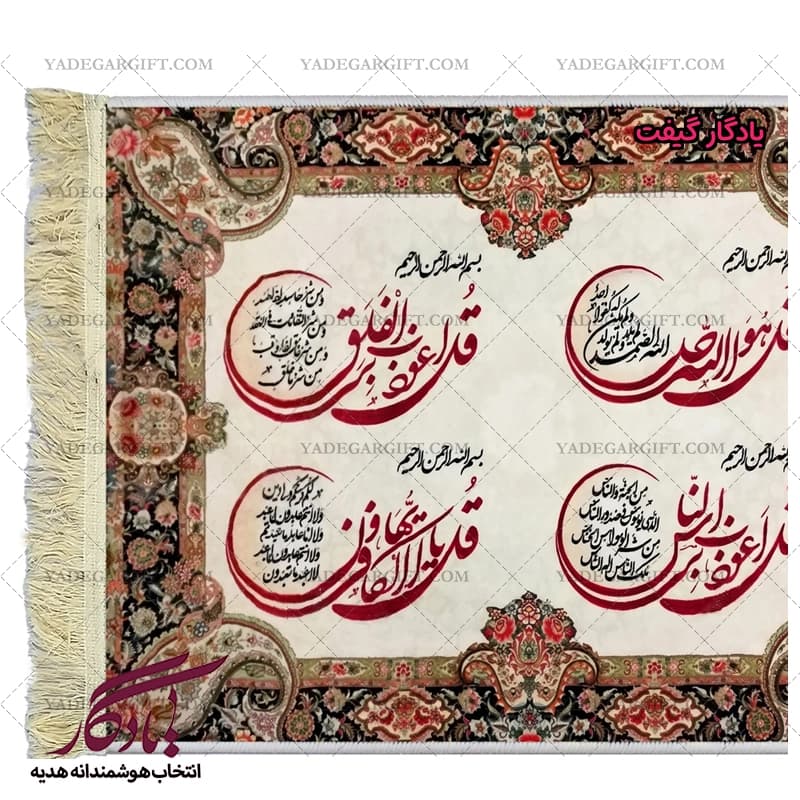 تابلو فرش ماشینی طرح چهارقل زمینه سفید کد a48 — تصویر ۲