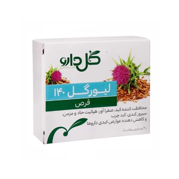 قرص لیورگل 140 میلی گرم گل دارو بسته 30 عددی - داروخانه آنلاین هلثامد