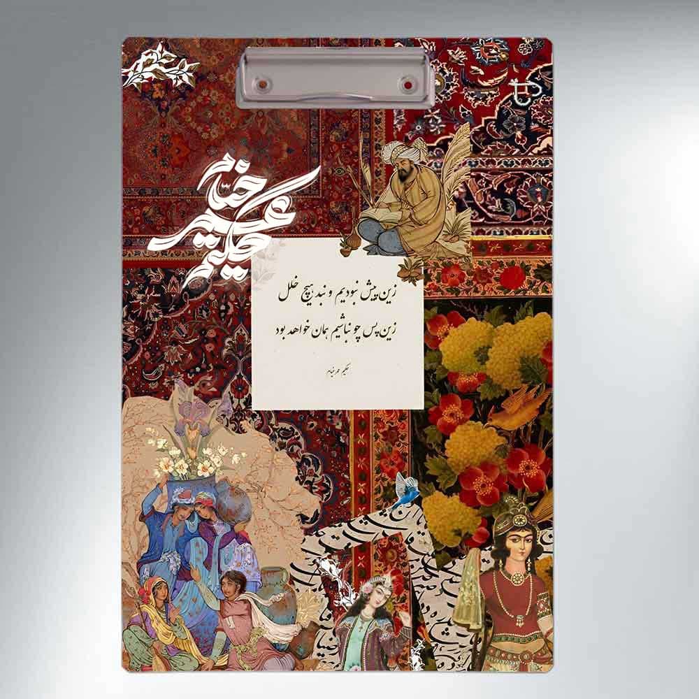 تخته شاسی طراحی طرح فرشینه کلاژ حکیم عمر خیام