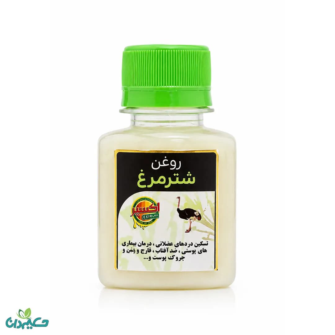 روغن شترمرغ 70 گرم
